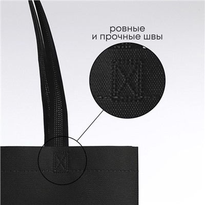 Шопер, 42×10×30 см, однотонный, без подклада, цвет чёрный