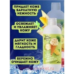 Белита Tasty moments Вкусные моменты IceГель для душа Мороженое ананасовый сорбе 400 мл