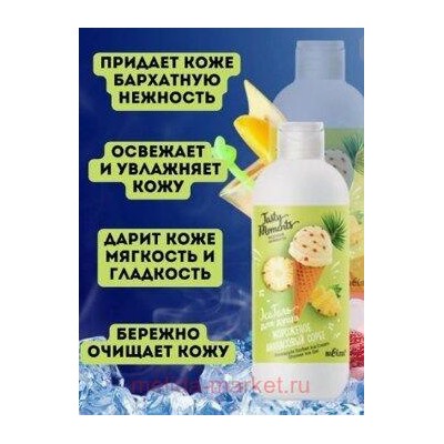 Белита Tasty moments Вкусные моменты IceГель для душа Мороженое ананасовый сорбе 400 мл