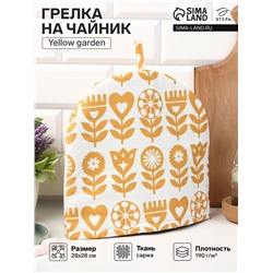 Грелка на чайник Этель Yellow garden 28×28 см, 100% хлопок, саржа 190 г/м²