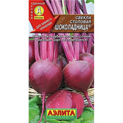 0782 Свекла столовая Шоколадница 3гр