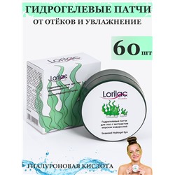 Гидрогелевые патчи для глаз Lorilac с экстрактом морских водорослей 60 шт