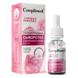 Compliment Сыворотка для лица С микрокапсулами Омолаживающая 27 мл 8107
