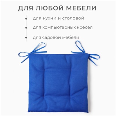 Сидушка на стул Этель  Freedom 42х42 см, цвет синий, лён 61%, хлопок 39% 500 г/м2