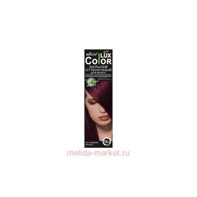 Белита COLOR LUX Бальзам оттеночный тон 14.1 махагон 100мл.
