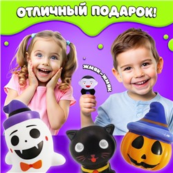 Игрушка-сюрприз «Мяк-жмяк», хэллоуин
