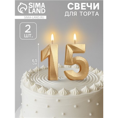 Свеча в торт юбилейная «Грань» (набор 2 в 1), цифра 15, цифра 51, золотой металлик, 6.5 см
