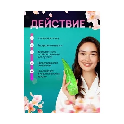 Mi-Ri-Ne Гель для лица и тела 98% АЛОЭ Увлажняющий восстанавливающий 50мл (Китай)