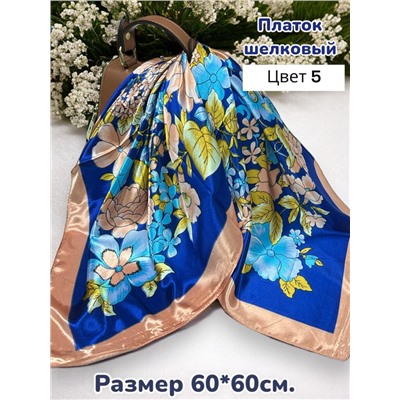 Платок шелковый Венеция Арт 6030/12