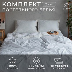 Постельное бельё Этель 2 сп 180*210см, 220*240 см, 50*70-2шт, цвет белый, 100% жатый хлопок, 140гр/м2