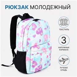 Рюкзак школьный на молнии, с карманами, с принтом, голубой/сиреневый