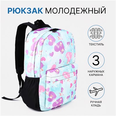 Рюкзак школьный на молнии, с карманами, с принтом, голубой/сиреневый