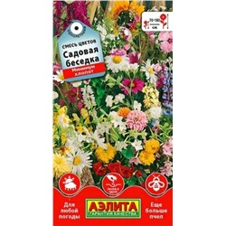Смесь цветов Садовая Беседка Аэлита