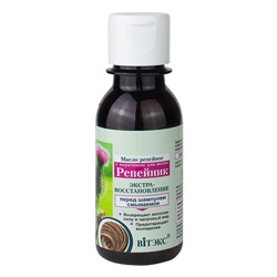 Витекс РЕПЕЙНИК Масло репейное с кератином для волос ,100мл