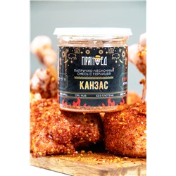 КАНЗАС RUB BBQ, папрично-чесночная смесь с горчицей