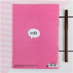 Блокнот раскраска 12 л., 130×180 «Блокнотик для творческих котиков»