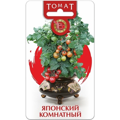 Томат Японский комнатный