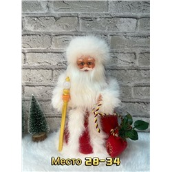 Дед Мороз поёт и музыку🔥🔥цена:450₽Коробок 1 штукМожно выбиратьВысота:30смРобот на батареейЖивой фото