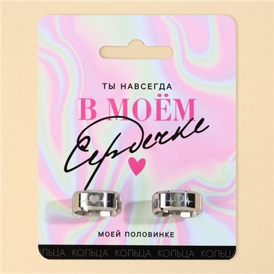 Кольцо «Сердечко» , парные 2 шт, 7 х 9 см