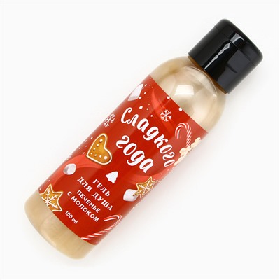 Подарочный набор новогодний женский «Сладкого года»: гель для душа 100 мл и бомбочка для ванны 40 г, Чистое счастье