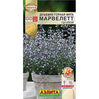 1291 Душевик Горная мята марвелетт голубой 7шт