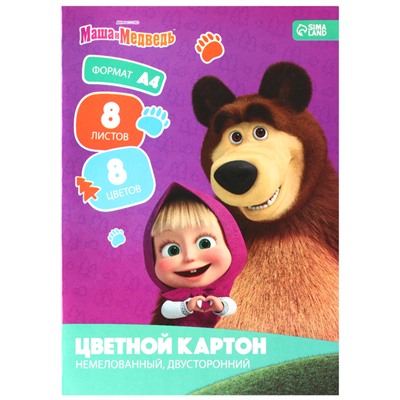 Цветной картон, А4, 8 листов, 8 цветов, немелованный, двусторонний, в папке, 220 г/м², «Маша и медведь»