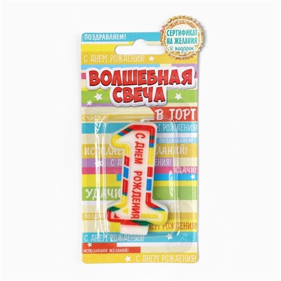 Свеча для торта, цифра 1 «С Днем рождения», 3,5 х 6,8 см