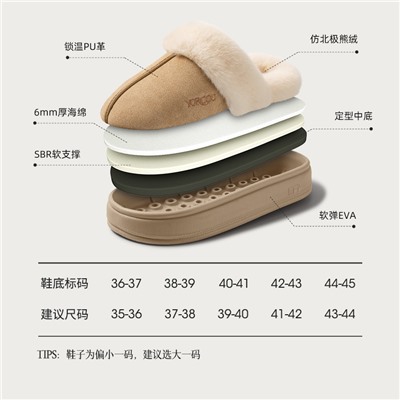Demi-season slippers, keep warm winter footwear indoor