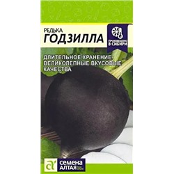 Семена Редька Годзилла, арт.: 10331