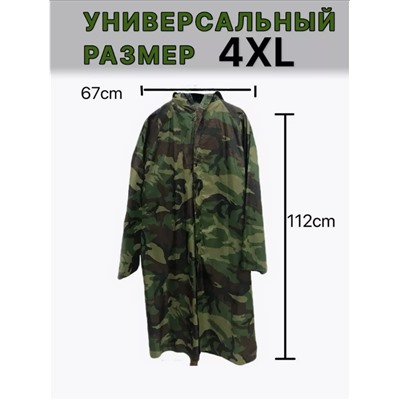 Дождевик с капюшоном непромокаемый (601) (3555)