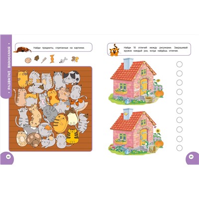 Анна Михайловна Горохова. Мой умный ребенок для детей от 5 лет