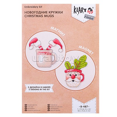 Набор для вышивания "Новогодние кружки" 7 х 9.5 см.