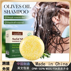 Твердый шампунь против перхоти с эссенцией оливки SADOER Solid Shampoo Handmade Soap Olives Essence Anti-Dandruff, 60 гр