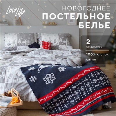 Постельное белье новогоднее LoveLife 2сп New year forest 175*215см,200*225см,50*70см-2штуки