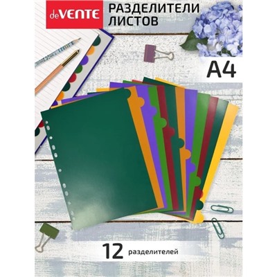 Разделитель листов A4 (245×305 мм), цветовой, 12 листов, "deVENTE. Marandi" полипропилен 140 мкм, индивидуальная упаковка