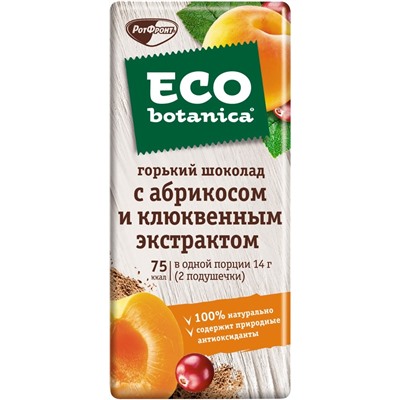 ШОКОЛАД_горький_ECO_-_BOTANICA_с_абрикосом_и_клюквенным_экстрактом_1/85