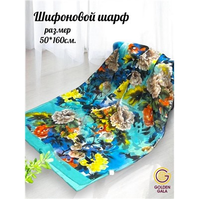 Шарф шифоновый с цветочным принтом Арт 0981/3