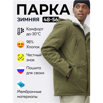 Парка мужская зимняя удлиненная с мехом хаки цвета 8755Kh
