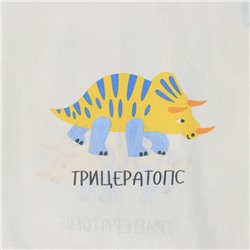 Постельное бельё "Крошка Я" Динозаврики 112*143 см, 60*120+20 см, 40*60 см, бязь 125 г/м2, хл 100%