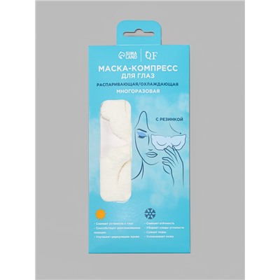 Маска для области вокруг глаз, с резинкой, 19.5×9.5 см, белая