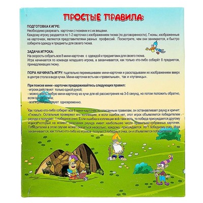 Игра-ходилка «Букашкина лужайка»
