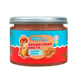 "Арахисовая паста"Намажь_Орех" (Фан серия) Шоко Милк 70 гр. 
"