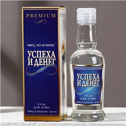 Гель для душа водка «Успеха и денег!», 250 мл, аромат перца и апельсина, Чистое счастье