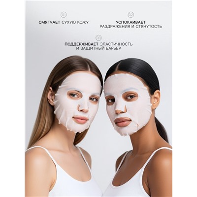 Маска тканевая для лица KORMESIC «Альпийская роза», увлажняющая, 25 мл