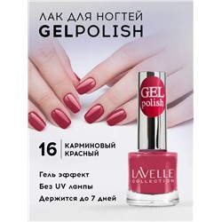 Lavellecollection Лак GEL POLISH тон 16 клубничный 10 мл