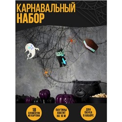 Прикол паутина «Вампир»