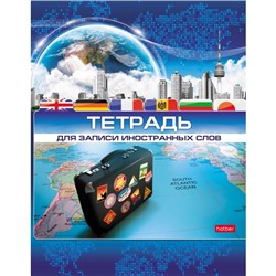 Словарь для записи иностранных слов А5 48л Путешествие Хатбер