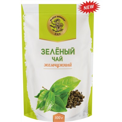 Черный дракон. Зеленый чай Жемчужный 100 гр. мягкая упаковка