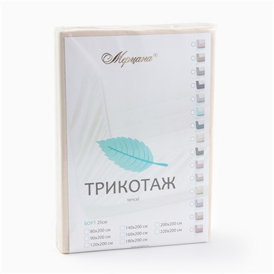Простыня на резинке 140×200×25 см, экрю, тенсель 120 г/м