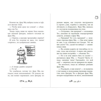 Сабина Больманн. И появилась фрау Мёд (выпуск 1)